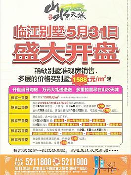 房地產(chǎn)dm圖片
