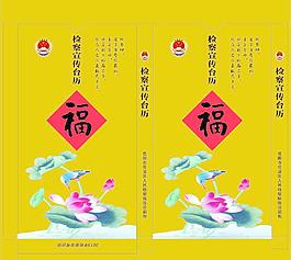 2013 臺歷封套 包裝盒圖片
