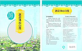 白蓮包裝袋圖片