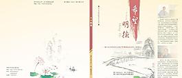 封面图片
