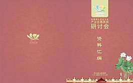 資料匯編圖片