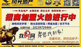 風(fēng)光地產(chǎn)圖片