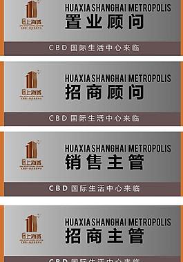 胸牌圖片
