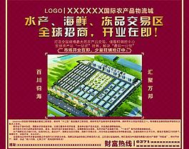 物流城廣告圖片