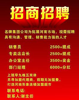 招聘圖片
