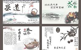 茶道图片