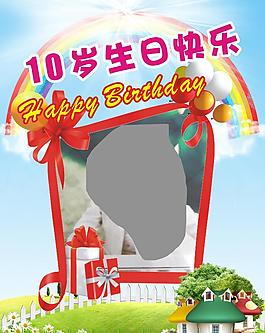 周歲生日相框圖片