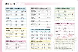 價目表圖片