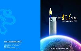 企業(yè)宣傳畫冊圖片