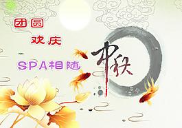 中秋佳節(jié)圖片