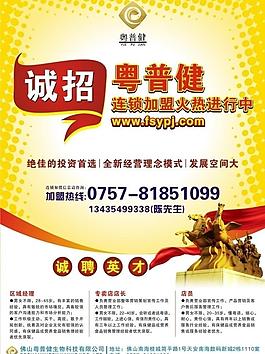 招聘圖片