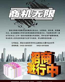 商機無限圖片
