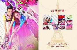悠然長情相框圖片
