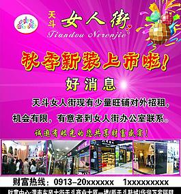 女人街图片