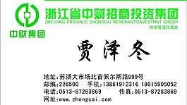 中財圖片