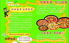 比薩海報圖片