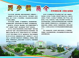 靈鄉鎮簡介圖片