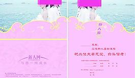 邀請(qǐng)卡圖片