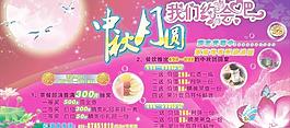 中秋海報(bào)圖片