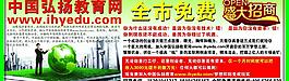 教育宣傳圖片