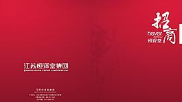 請柬圖片