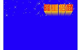 底纹图片