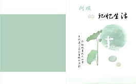 書籍封面圖片