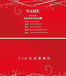 名片設(shè)計模版圖片