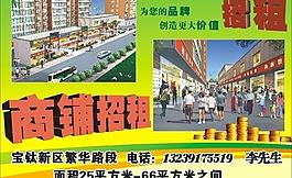 商鋪招租圖片
