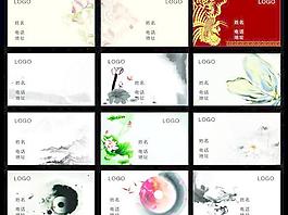 中國(guó)風(fēng)名片圖片