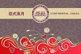 歐式月餅圖片