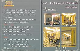 歐式宣傳圖片