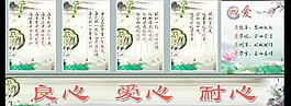 老師素養標語圖片