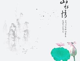 中國風(fēng)圖片