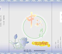 中秋月餅圖片