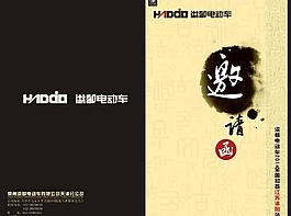 邀請函圖片