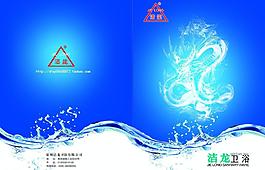 企業(yè)宣傳畫冊圖片