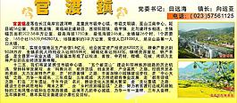 政府宣傳圖片