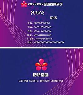 名片設(shè)計模版圖片