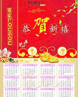 2013掛歷圖片