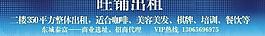 旺鋪出租圖片
