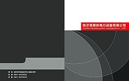畫冊皮圖片