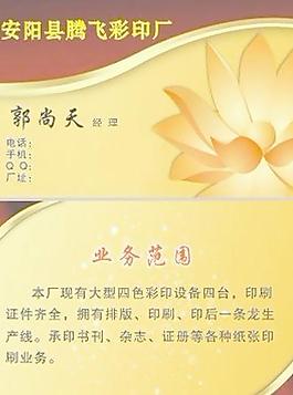 彩印廠名片圖片