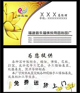 佛教用品图片