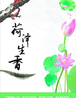 荷澤生香圖片