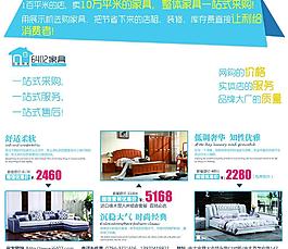 家具宣傳單圖片