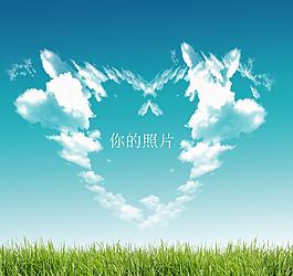 白云心形相框圖片