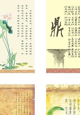 中國風(fēng)圖片