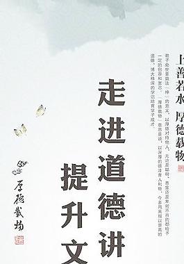 道德講堂模板圖片
