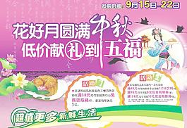 中秋節(jié)圖片